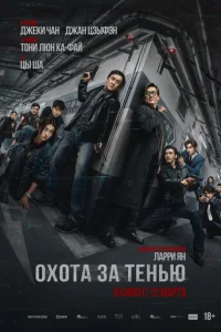 Край тени