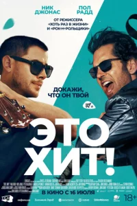 Мощная баллада